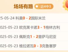开云体育入口-防守战术：球队打造铜墙铁壁
