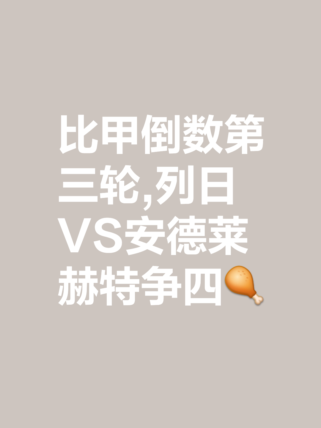 开云体育入口-关于对手主场逼平，积分仍略显不足的信息