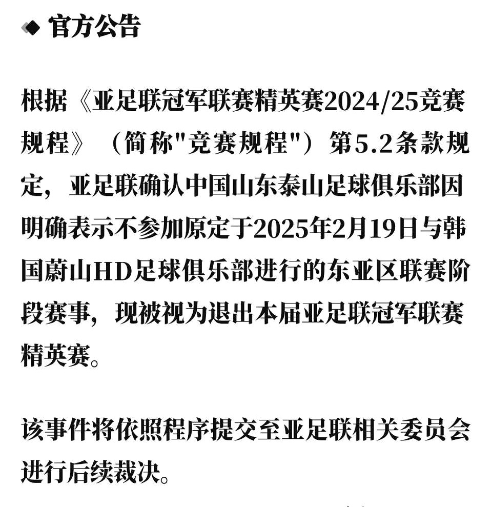 开云体育官网-鲁能客场逆转，取得关键三分