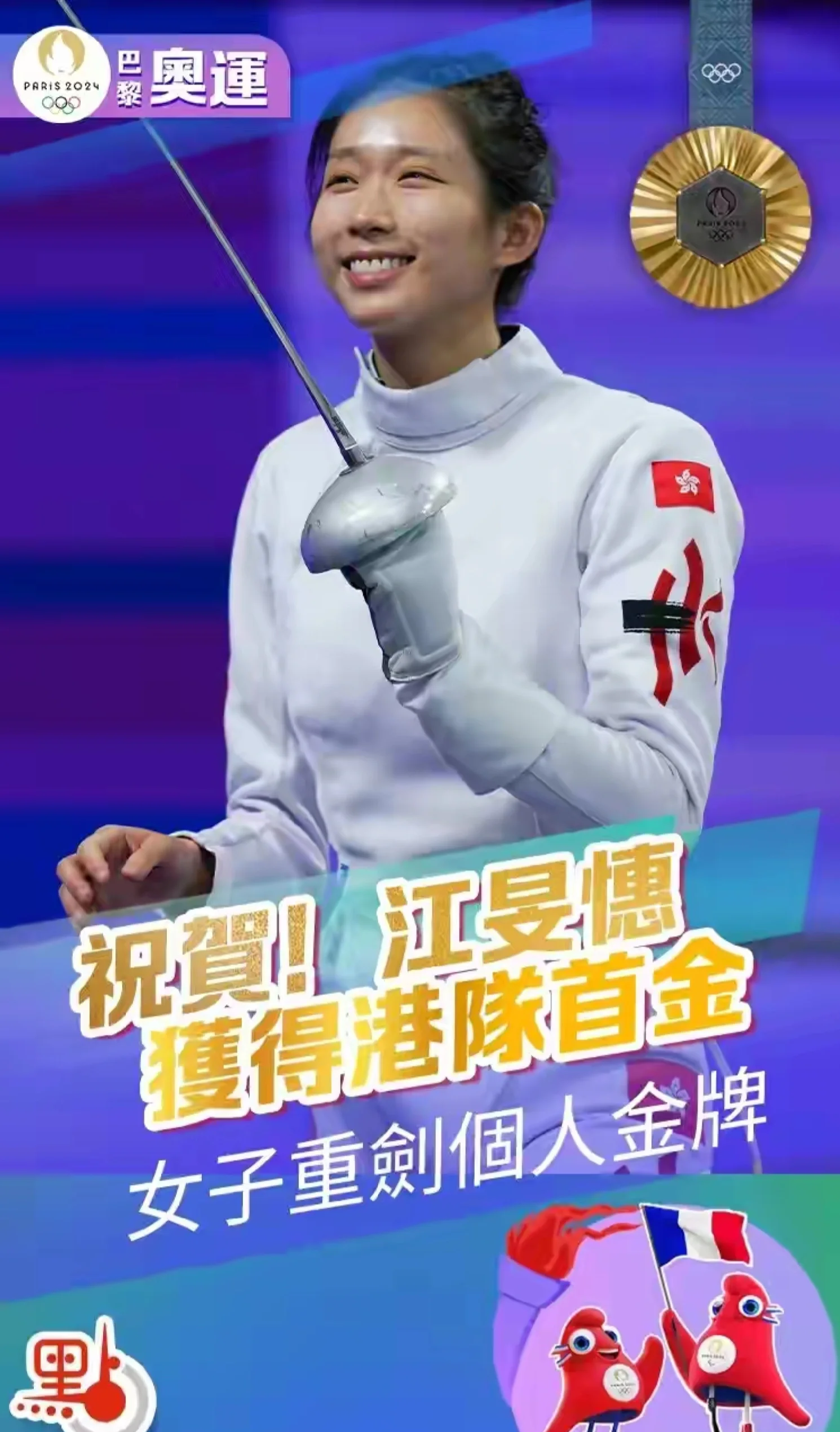 开云平台-瑞典击剑选手出人意料，夺得银牌