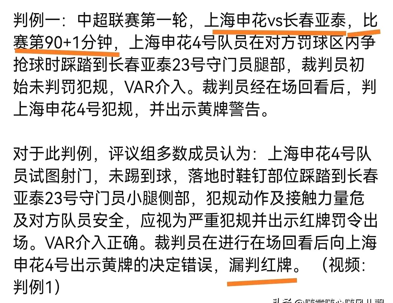 开云APP-上海绿地申花主场不敌上海上港，痛失关键三分的简单介绍