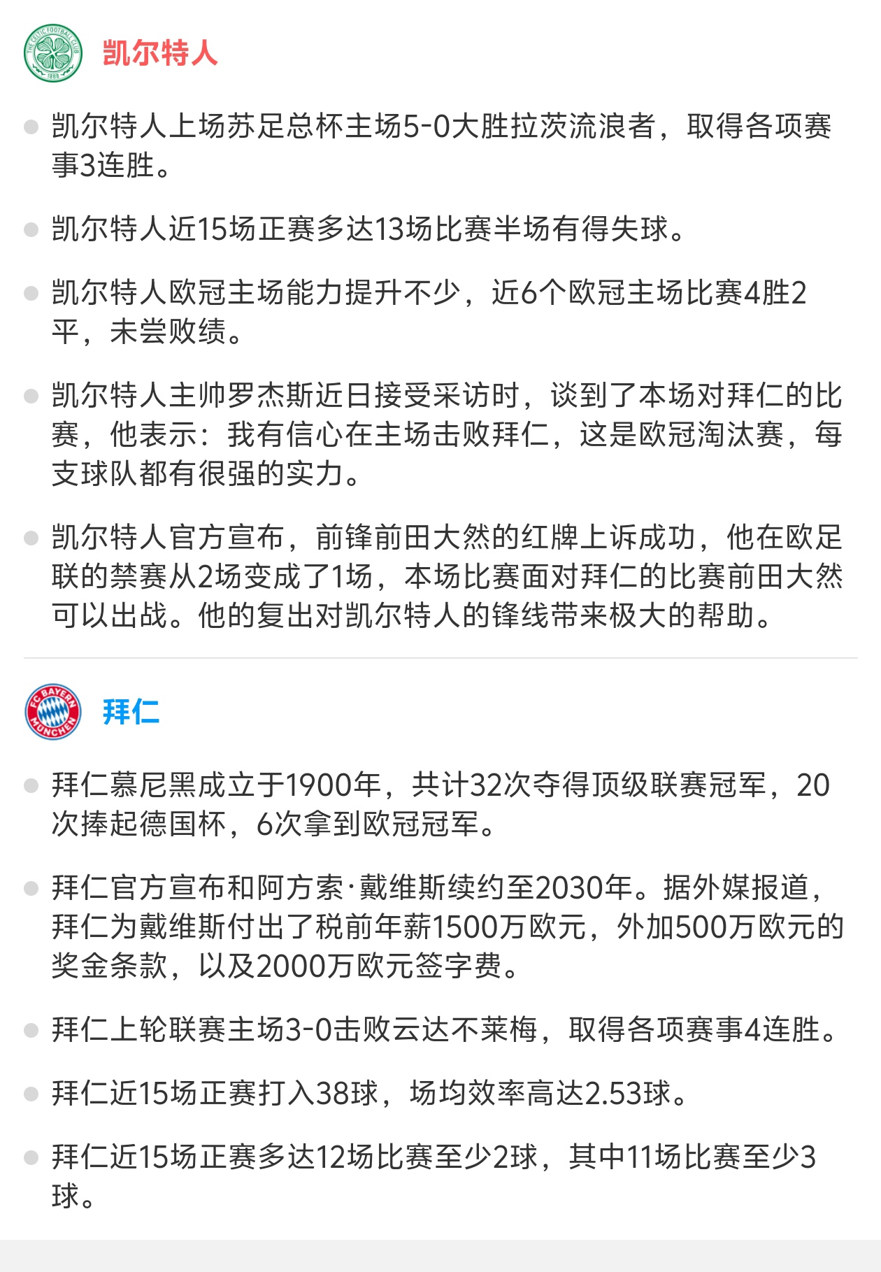 开云官方app入口-欧预赛比赛热点分析：决胜一战引发球迷热议