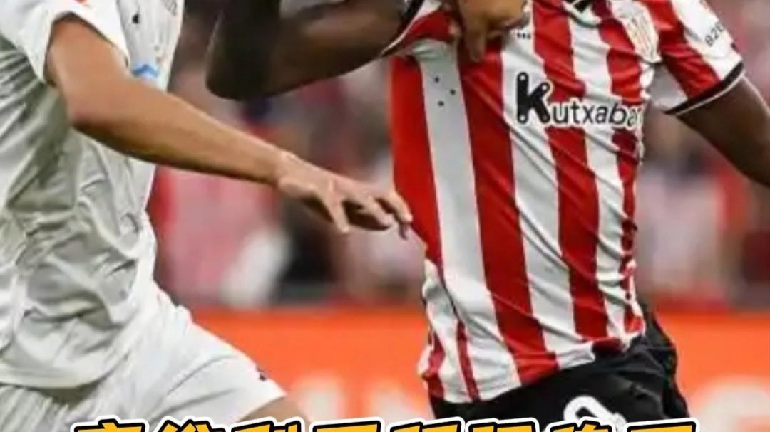 开云体育官方网站-毕尔巴鄂主场击败韦尔瓦,继续保持领先